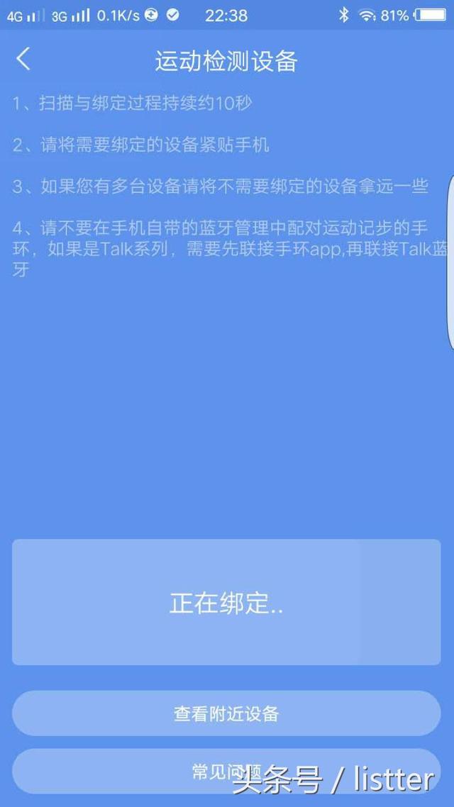 拉卡拉：能打电话不新奇，这是一款会开门的智能手表