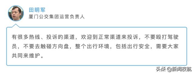 POS机：女公交司机遭暴打30秒致头部骨折！为何下如此狠手？