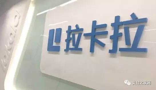 养卡POS机：大股东是联想控股，证监会问拉卡拉为什么没实控人？