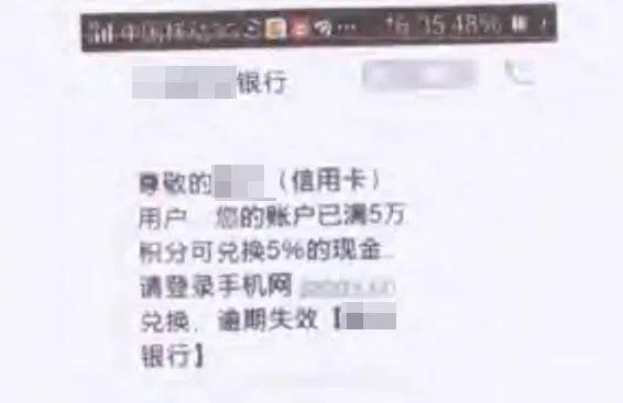 POS机申请：萌妞普法丨积分兑换现金，小心掉进陷阱里