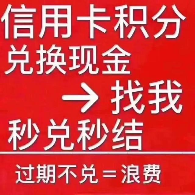 正规POS机：2020年最火爆的无本创业——信用卡积分兑换