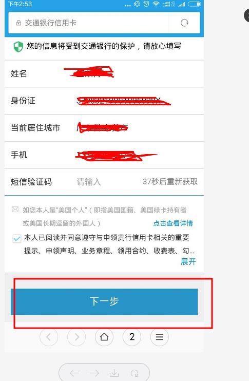 正规POS机：电脑，手机自己申请交通银行信用卡的方法，申请白金卡的方法