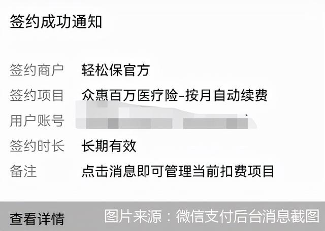 正规POS机：免费保险真香？这平台强制自动续费，有人投诉被坑上千...