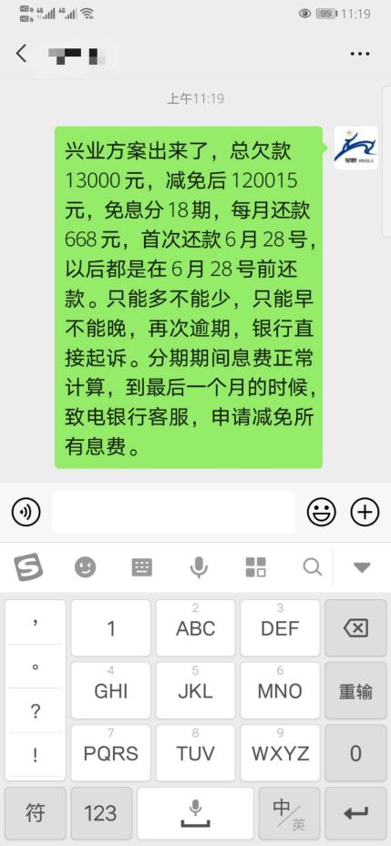 代理POS机：因为信用卡逾期我被起诉了！怎么办？我会不会坐牢？