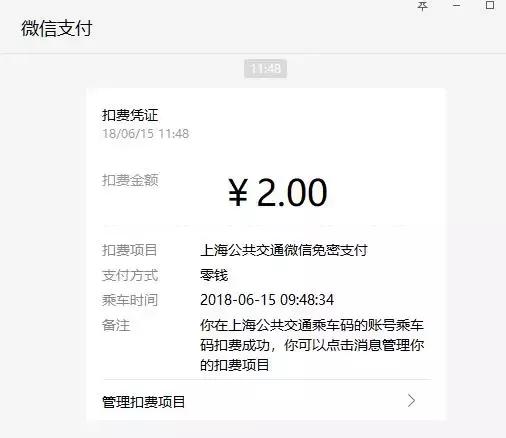 申请POS机：上海可刷微信乘公交啦！和手机交通卡冲突吗？