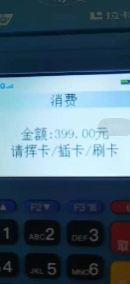 拉卡拉POS机传统出票版：“免费”POS机套路：激活交200元押金，半年内刷10万才退