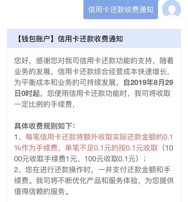 扫码POS机：微信、支付宝还信用卡收费后，京东金融、度小满也要跟进