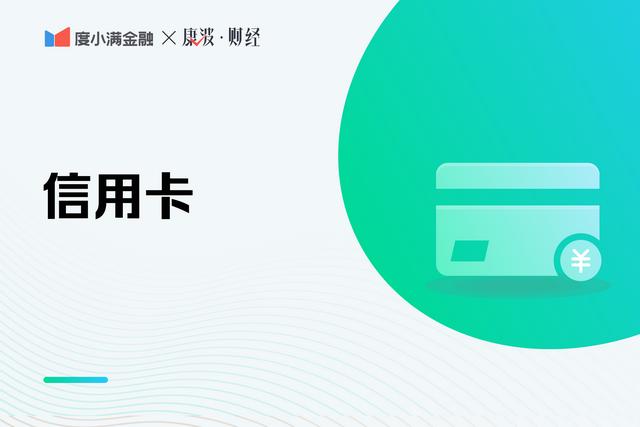 POS机网站：信用卡大额刷卡技巧