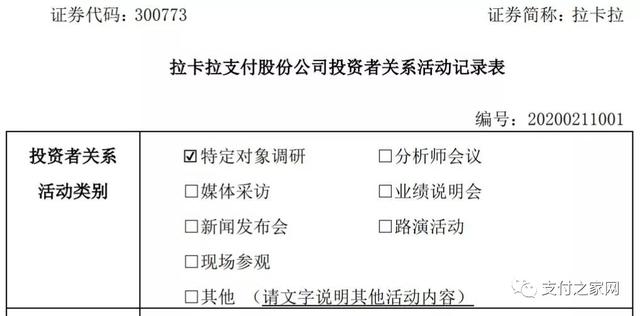 大POS机：拉卡拉披露市场份额、年交易额和总商户数等核心数据