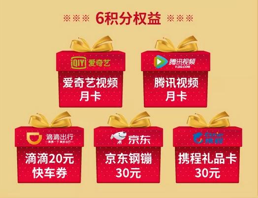 正规POS机：中原银行大放水：6积分兑换30元京东钢镚等