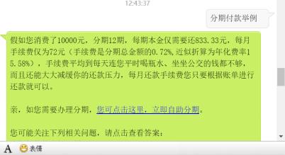 POS机代理：信用卡分期贷提前还款仍要交违约金？交行深圳分行回应