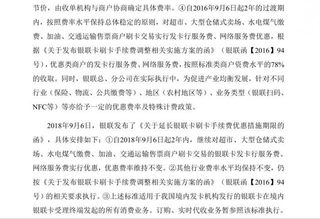 POS机官网：拉卡拉今日成功过会：主营收单业务，民生类商户贡献64%收入