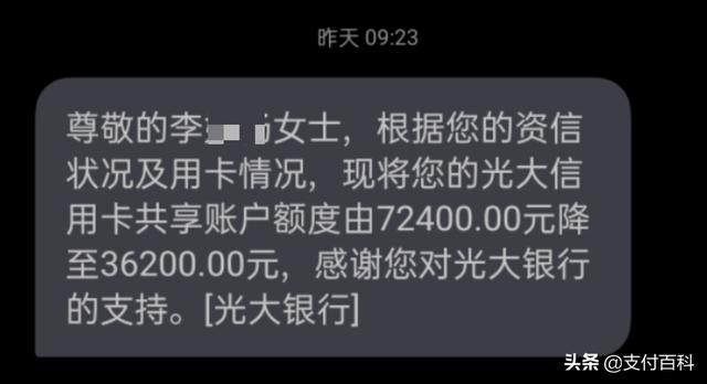 申请POS机：降额50%！银行点名以卡养卡后紧急风控