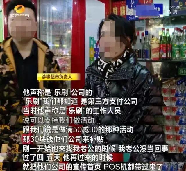 养卡POS机：POS机被改装，多位居民银行卡遭盗刷，警方已立案