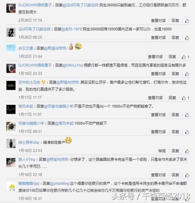 代理拉卡拉：信用卡之王黑卡到底有多牛？普通人怎么申请黑卡？