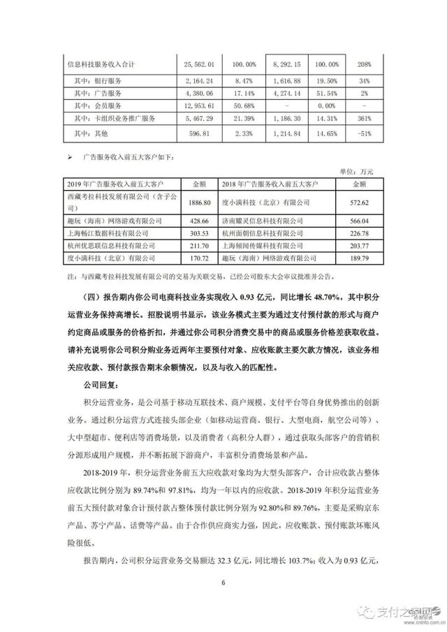 领取POS机：交易量营收双降，拉卡拉支付：我主动调整的