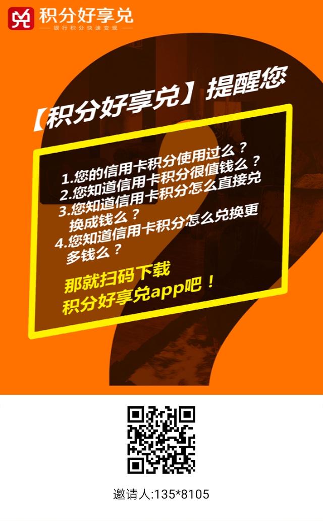 电签POS机：积分兑换和信用卡提额有关系吗？