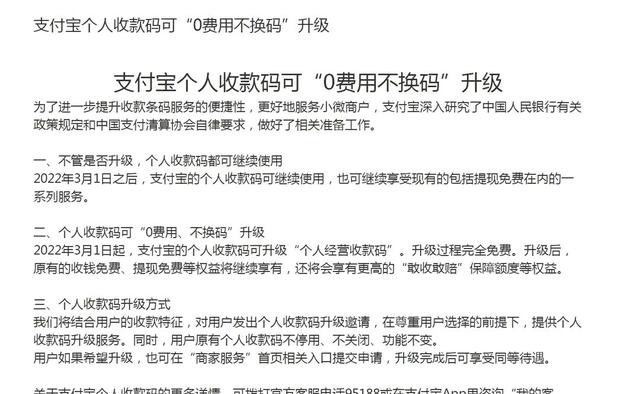 代理POS机：商户收款码迎好消息！支付宝正式官宣，提现手续费免了