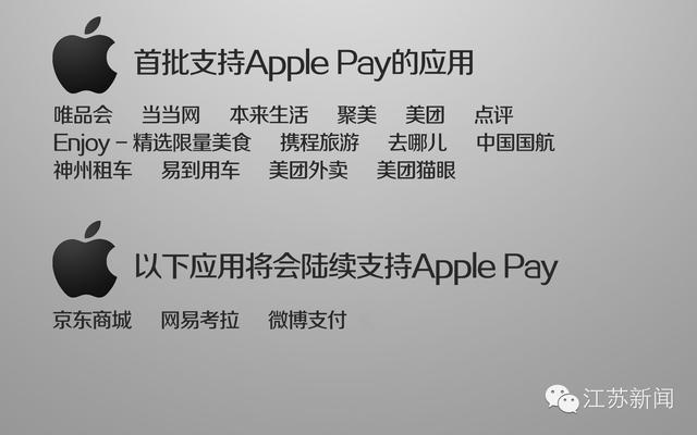 扫码POS机：“临时工”教你玩转“Apple Pay”!今天你被“卡住”了吗？