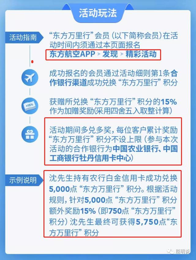 拉卡拉代理：首发大利好！这家银行积分可以换里程了！还能加赠