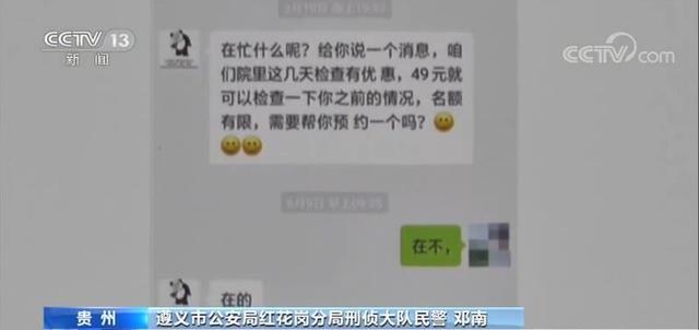 POS机安装：“人在手术台医生掏出刷卡机”男子遭恐吓被迫开刀5次