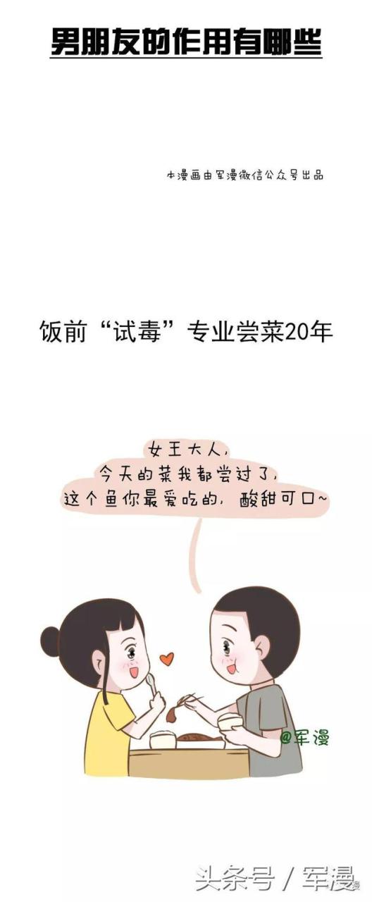 安装POS机：男朋友的作用，单身汪慎入……