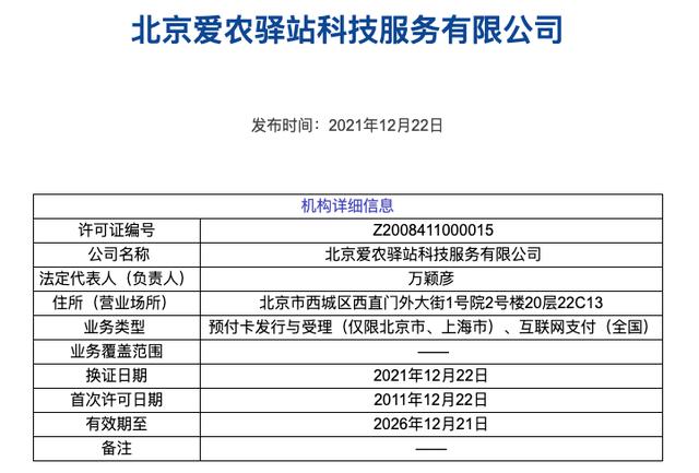 POS机代理：收银未到账，多家餐企反映系统服务商哗啦啦“提现难”