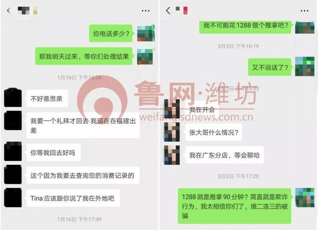 拉卡拉代理加盟：酒后去按摩被刷13088元 ，“7天内处理”两个多月无果！