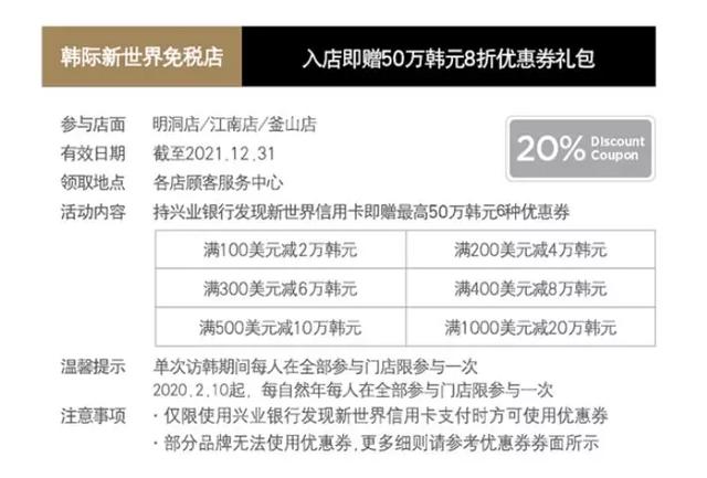 拉卡拉代理加盟：兴业连发重磅公告：终止南航里程兑换，新世界卡缩水