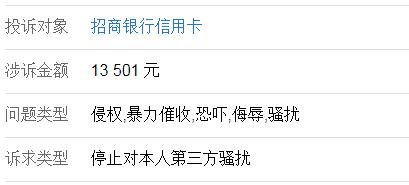 移动POS机：信用卡史上最严讨债潮来袭，网友喊话要“家破人亡了”