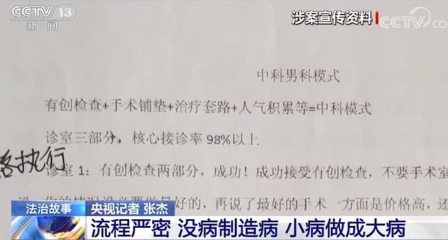 POS机代理：伤口未缝合让患者回家取钱，手术台前“医生”直接掏出刷卡机！