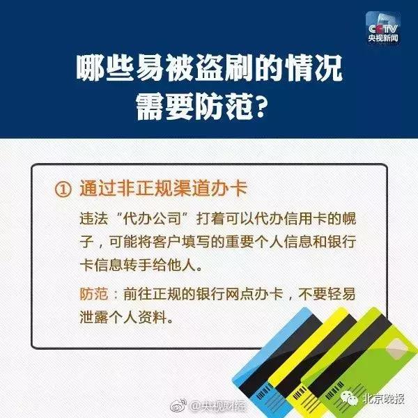 安全POS机：景德镇人速查你的银行卡是否有这两个字，银联已发布声明！