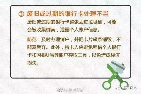 安全POS机：景德镇人速查你的银行卡是否有这两个字，银联已发布声明！