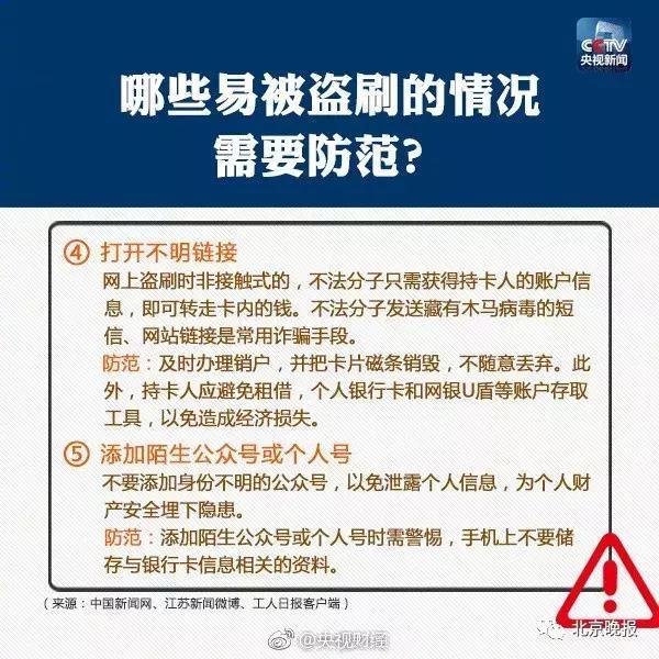 扫码POS机：速查！银行卡上是否有这两个字，中国银联已发布致歉声明