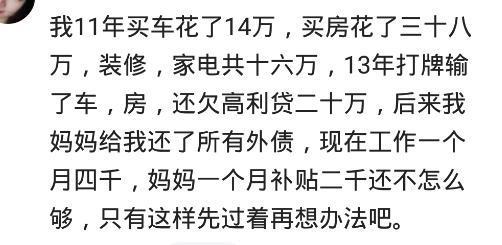 一清POS机：你现在多大，有负债吗？网友：欠花呗121.9，每月要还12.9