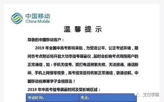 pos机手续费：高考周边信号差，我的POS机还能正常刷卡吗？