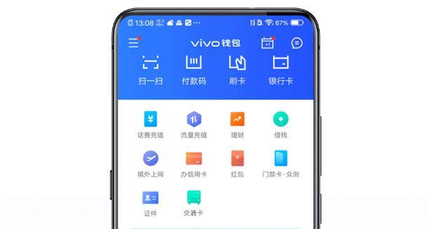 POS机安全：vivo Pay交通卡使用指南：新增深圳通，现在还能免费开卡