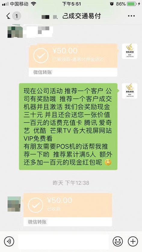 POS机官网：POS机网销乱象：“李鬼”频现 靠刷卡流水月入数万