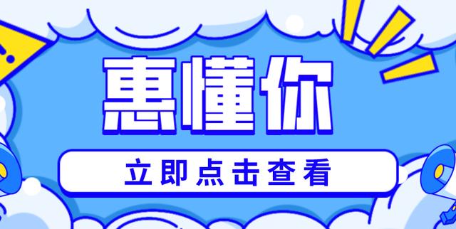 拉卡拉POS机办理：建行惠懂你提额注意事项