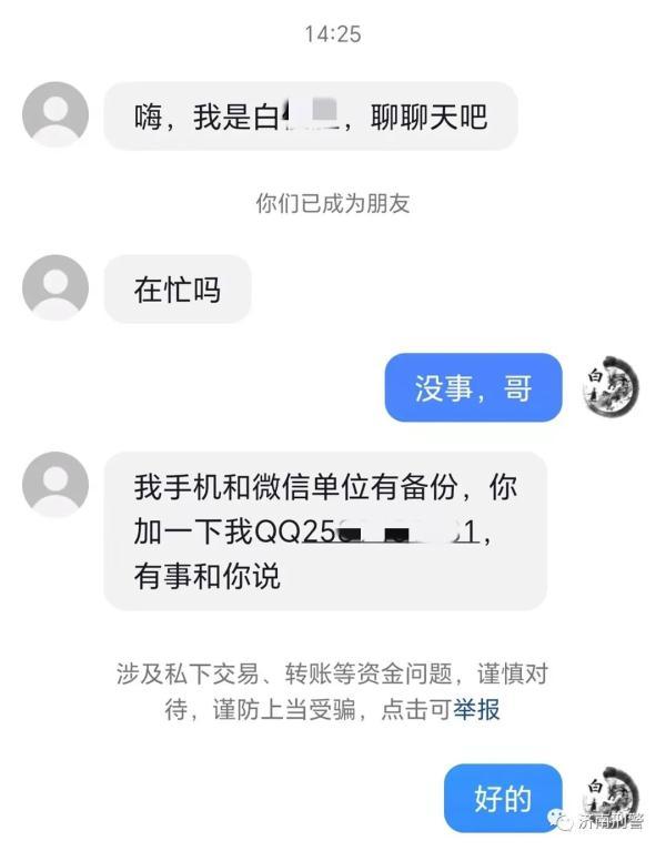 POS机：小伙仅7秒钟被骗30万，还确认过是自己“大哥”