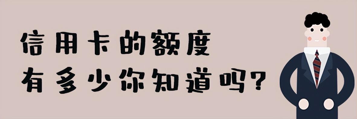 拉卡拉POS机传统出票版：各大银行的信.用卡申请与额度大比拼！