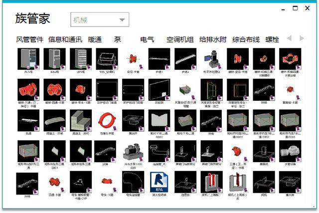 手机pos机：轨道交通运维管理系统基于BIM、GIS技术的结合与创新应用