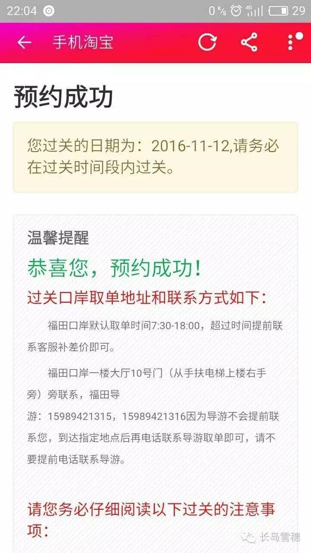 卡拉合伙人免费代理：省钱省时省力 不得不看的香港游玩攻略来了