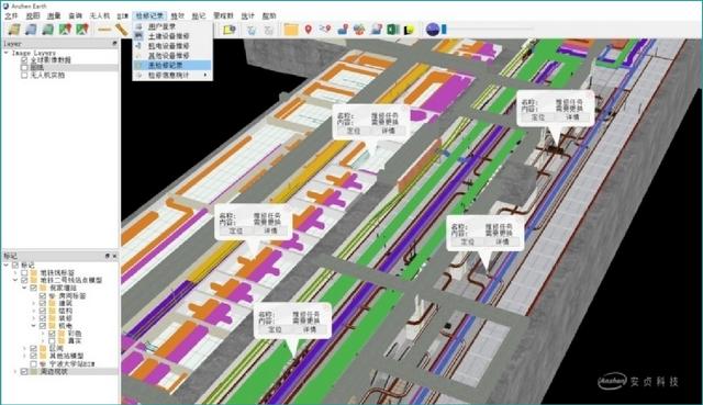 手机pos机：轨道交通运维管理系统基于BIM、GIS技术的结合与创新应用