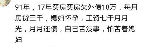 一清POS机：你现在多大，有负债吗？网友：欠花呗121.9，每月要还12.9