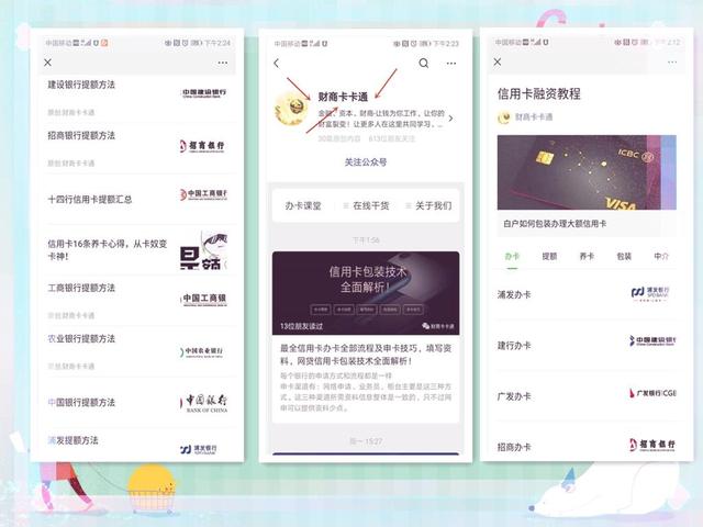 POS机安全：分享办理大额信用卡的条件