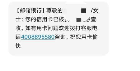 移动POS机：邮储信用卡玩卡知识点！请收藏