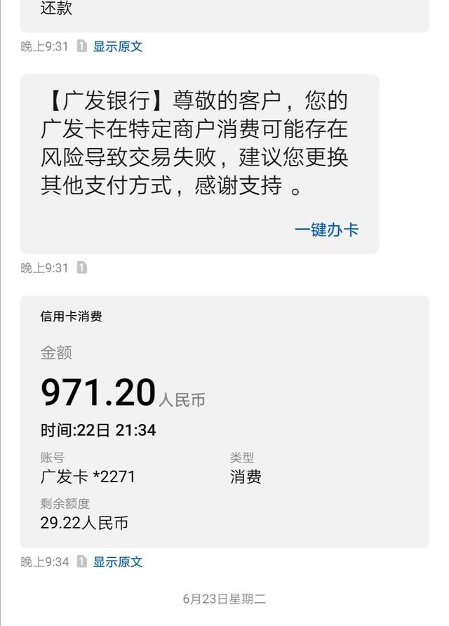 POS机办理：广发信用卡刷卡受限，导致无法交易怎么解决？