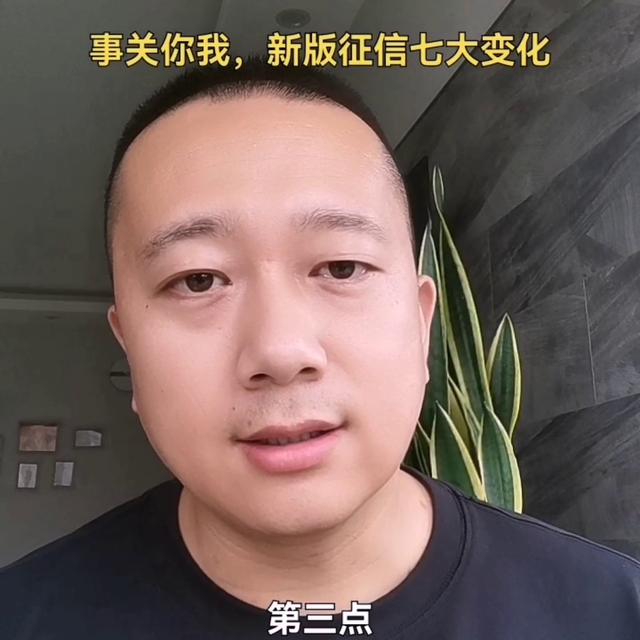 pos机怎么办理：事关你我 新版征信七大变化#房产