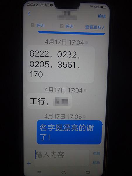 拉卡拉代理：办信用卡得交一万块？这种“网上代办信用卡业务”不能信_1